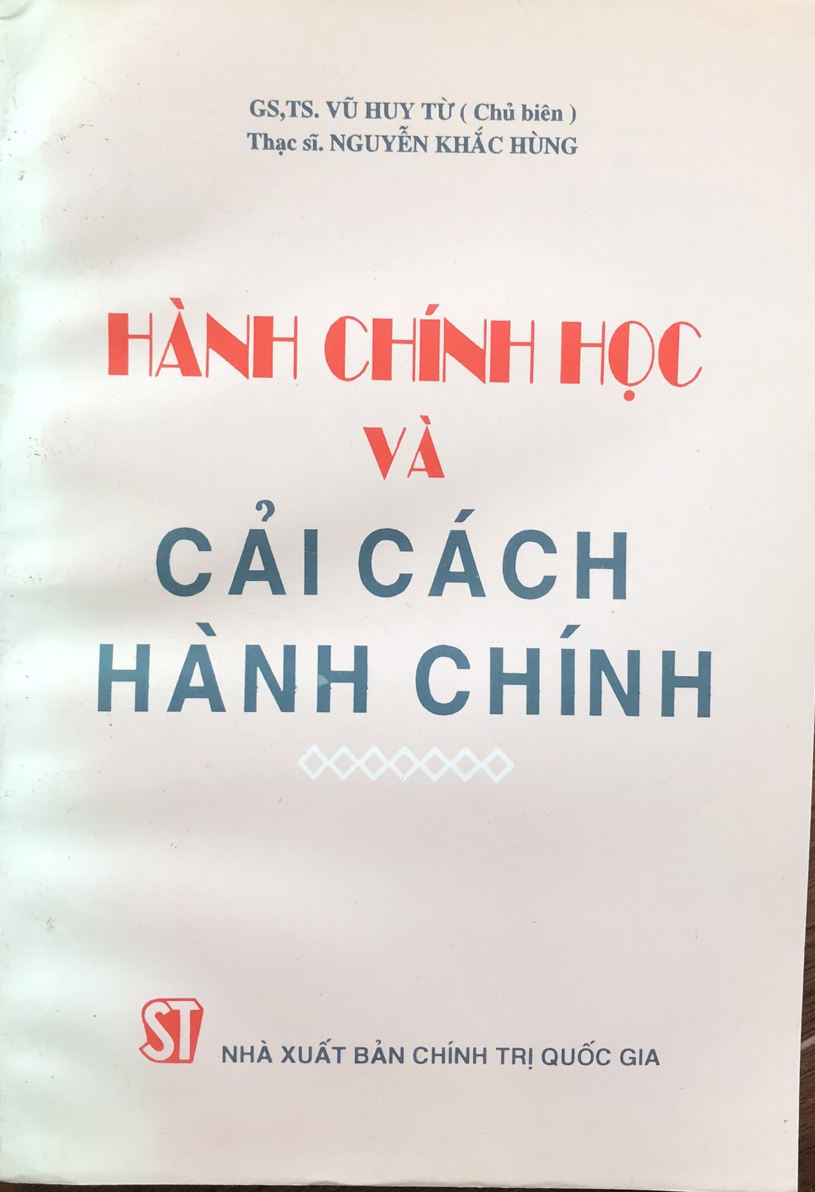 Hành chính học và cải cách hành chính