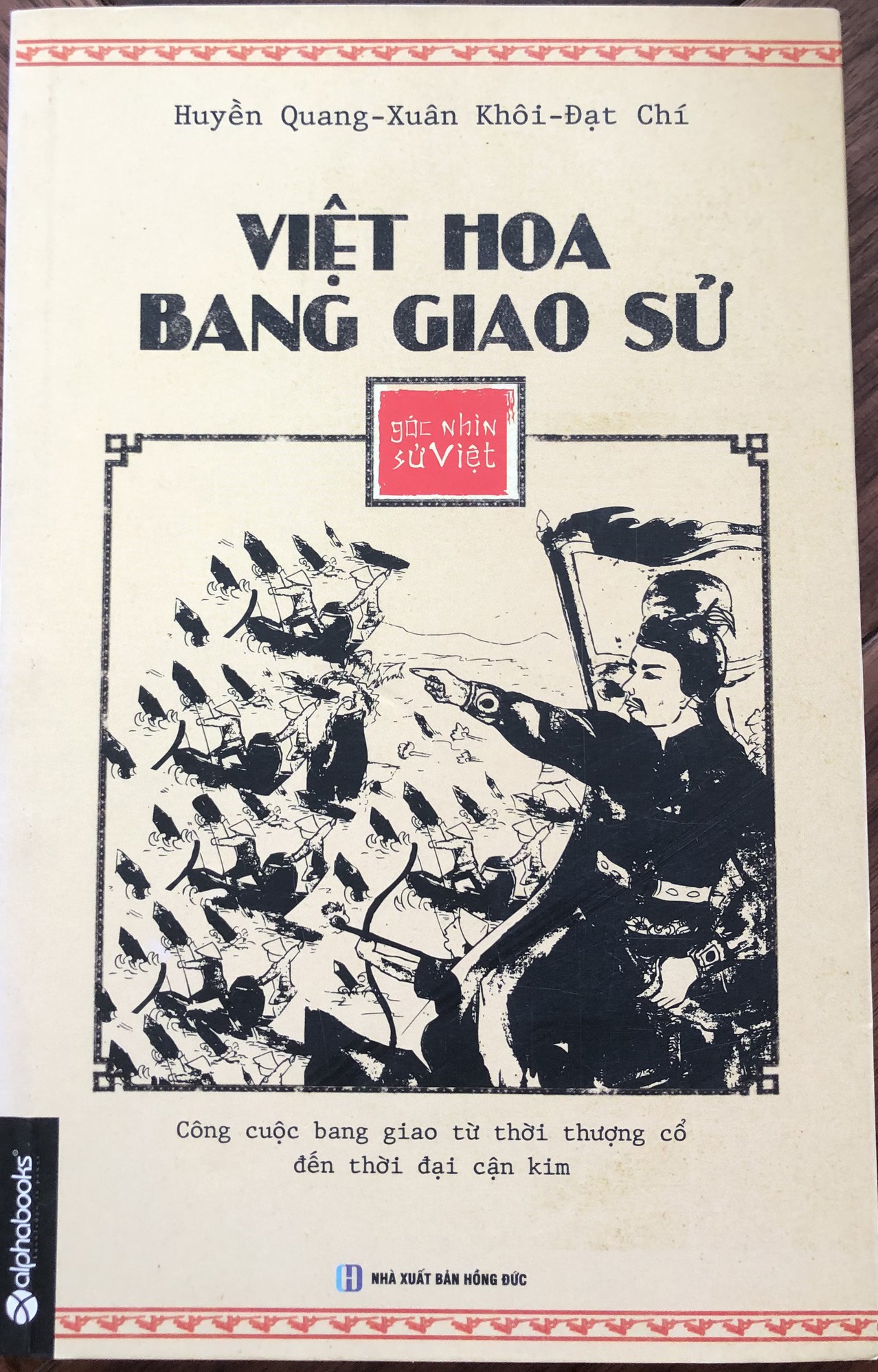 Việt Hoa bang giao sử : Từ thời thượng cổ đến thời đại cận kim