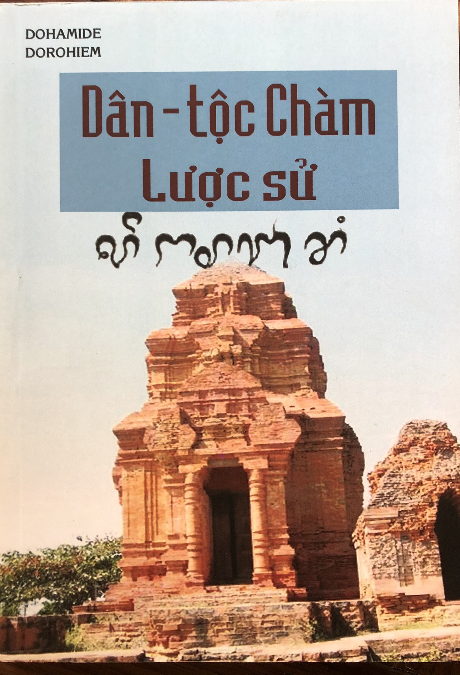 Dân tộc Chàm lược sử