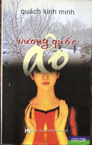 Vương quốc ảo