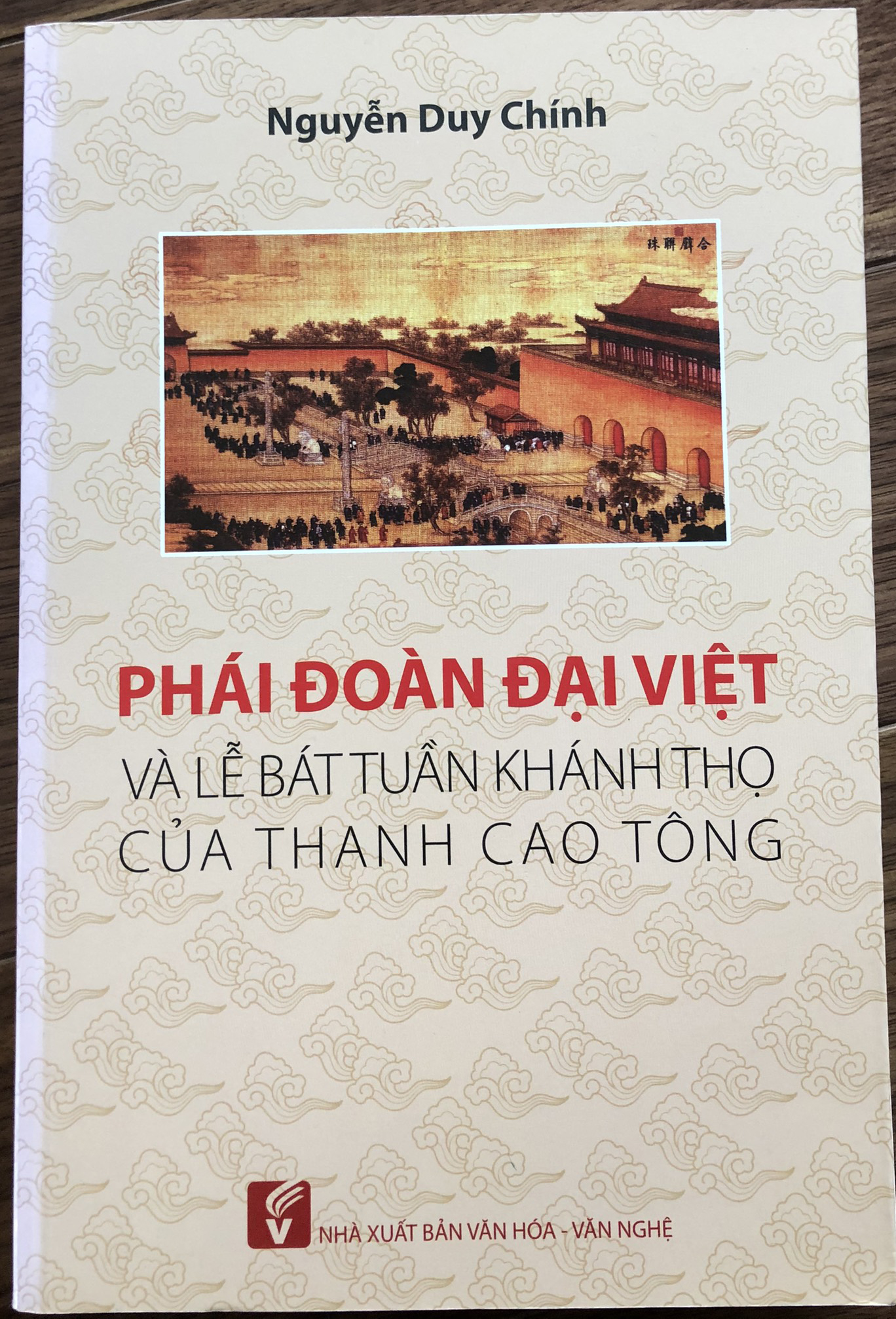 Phái đoàn Đại Việt và lễ Bát tuần khánh thọ của Thanh Cao Tông