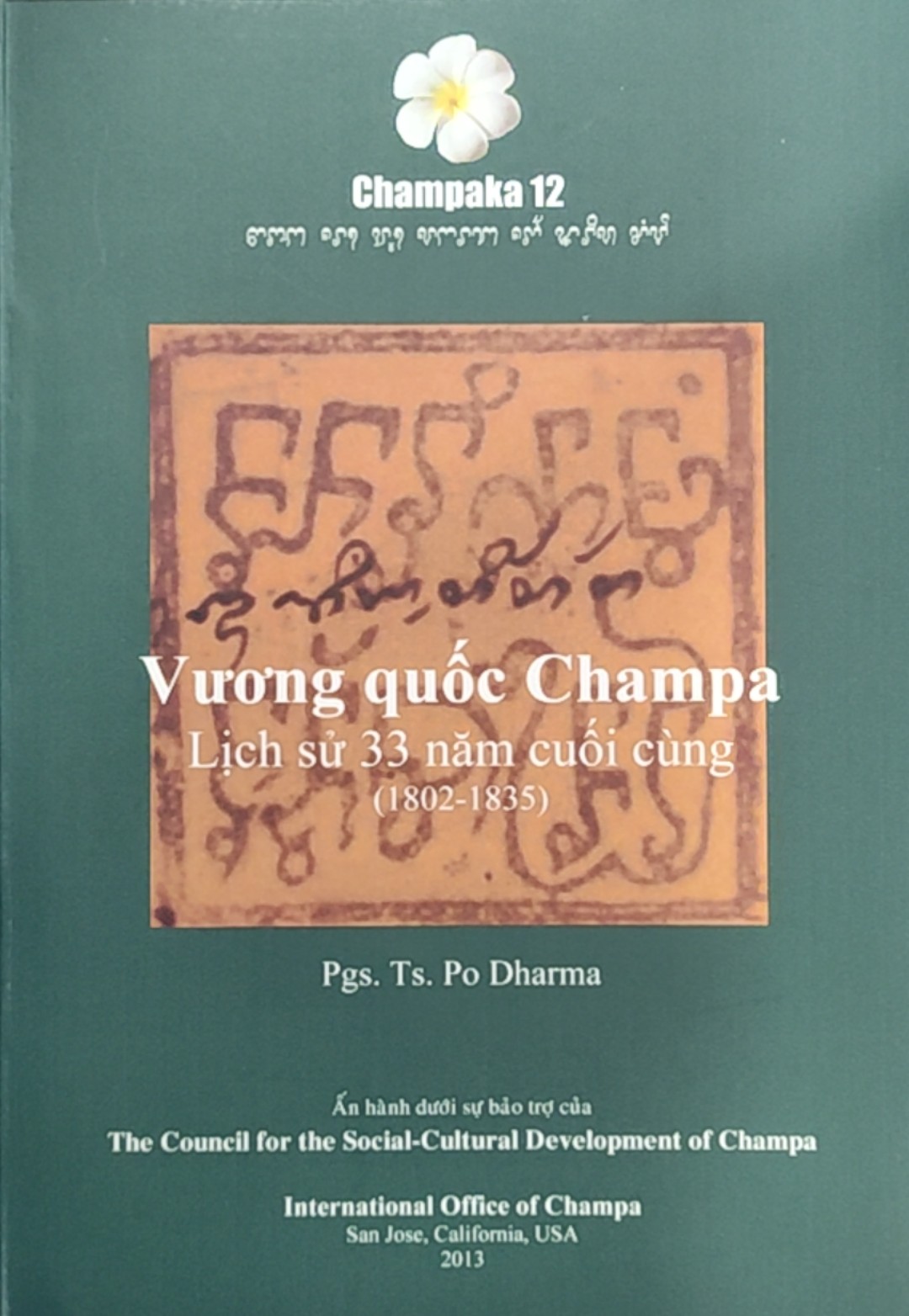 Vương quốc Champa