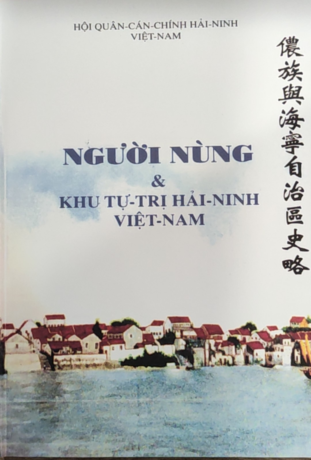 Người Nùng & Khu tự trị Hải Ninh - Việt Nam